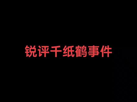 不知道真相的路人请看原片 原片在哔站,TF家族 官号,2月18日《四一有意思》这期物料里面
#千纸鹤 #内容过于真实 #时代峰峻 #TF四代 #杨博文