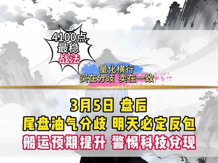 油气还有机会,周五大盘普涨预期,警惕回调,不要追涨 #短线交易 #股票分析