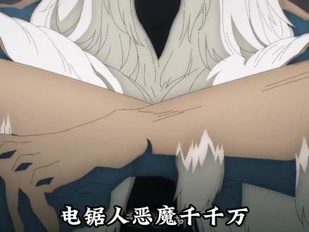 ②细节盘点电锯人恶魔契约!枪之恶魔的契约原来是用钱买来的! #电锯人 #二次元 #动漫解说 #动漫剪辑 #充能计划