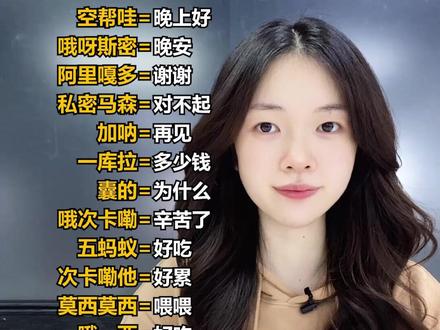 日本人常说的地道口语,你都知道哪些? #日语 #日语教学 #日语学习 #日语口语 #日本