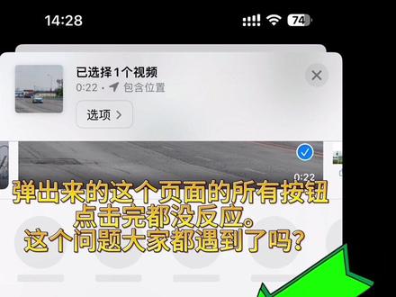 各位有没有遇到过在升级完iOS17之后,或者是iPhone15系列机型,在点击相册左下角的【方块+上箭头】按钮,也就是相册的分享按钮之后,弹出来的菜单里的【隔空投送】、【添加到相簿】、【隔空播放】等一切按钮都失灵的问题呢?今天就来告诉大家如何解决这个bug。#数码科技 #手机使用技巧 #iphone使用技巧 #手机技巧 #iphone