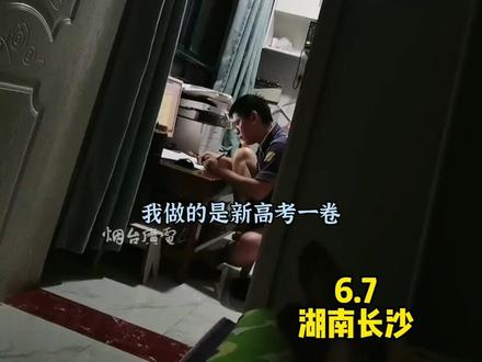2022高考数学有多难?老师:心疼学生!#高考#数学