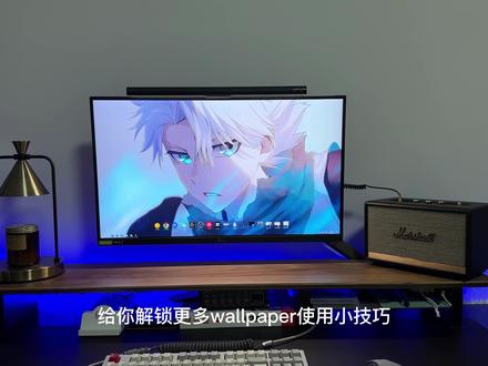 wallpaper这么设置你学会了吗#wallpaper #数码科技 #电脑