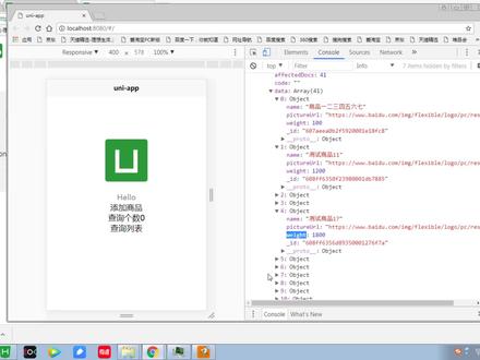 云服务uniClound云数据库操作详解七
