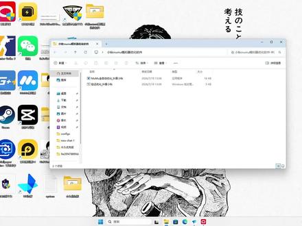 mumu模拟器自动优化免费版 每天直播会发。#火影忍者手游 #MuMU模拟器#mumu模拟器