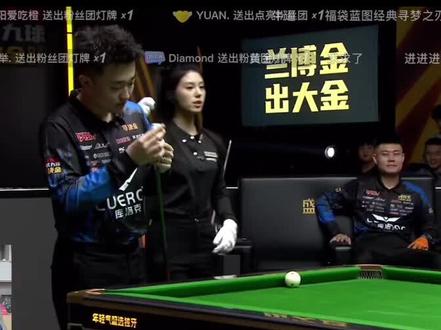 #决金 #赵汝亮 #张堃鹏 #楚秉杰 最后一个大金反超