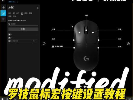 #罗技 鼠标宏 快捷指令宏 怎么设置?#csgo #游戏外设 #小技巧 #抖音小助手