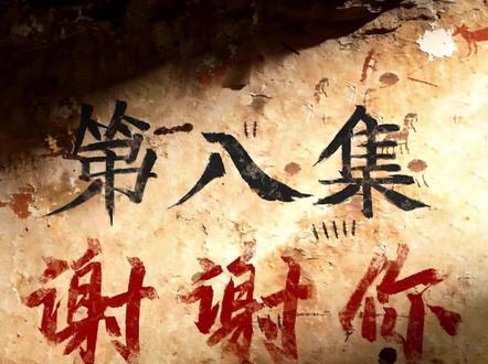 光阴之外8 剧情解说,为什么诡异不动小孩#光阴之外