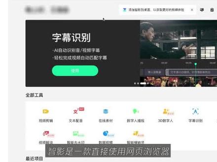 腾讯放大招 发布最容易上手的视频剪辑神器-腾讯智影
