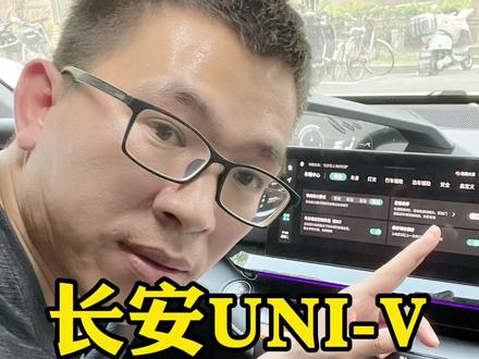 长安UNI-V的自动启停系统设计体验感不错#每天一个用车知识 #车知识分享计划 #univ