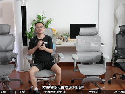800价位热门/极致性价比/有特点的4款人体工学椅 哪一款更适合你?#京东京造Z9Pro二代 #永艺沃克300Pro #EverseatFlex6Pro #条顿骑士钢盾首领二代 #人体工学椅测评