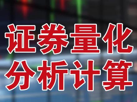 量化分析使用的服务器 AMD四代霄龙9654 96核心CPU两颗 技嘉MZ73服务器主板 512G内存 RTX4090显卡 2400瓦电源 塔式水冷静音服务器
#量化分析 #多因子计算 #量化计算 #9654cpu #霄龙9j14
@DOU+小助手