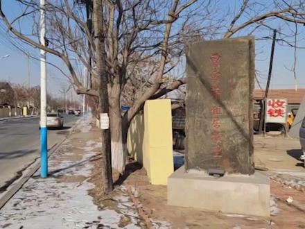 辽宁省铁岭市铁岭县的腰堡村是曹雪芹的祖籍吗? @抖音 #红楼梦 #铁岭 #旅行大玩家