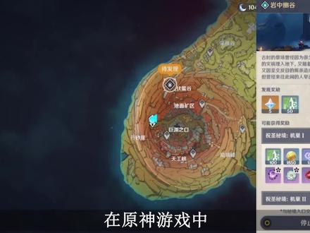 原神余响套在哪里刷?原神余响套在哪? #原神 #余响套 #原神攻略 #流风眷堇庭