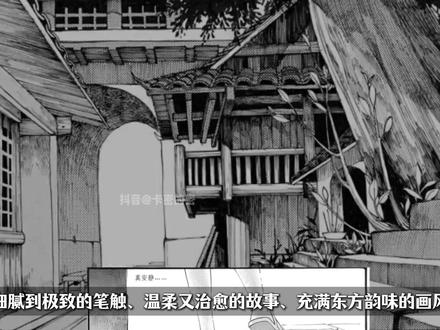 中国第一女性漫画家!将古风漫画推向世界,却因自拍被喷? #夏达 #中国漫画 #长歌行 #步天歌 #二次元