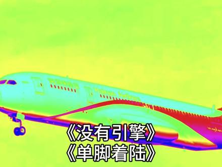 简单飞机第四期,感谢@一架左引擎起火的协和式飞机 给我提供素材#奇葩飞机