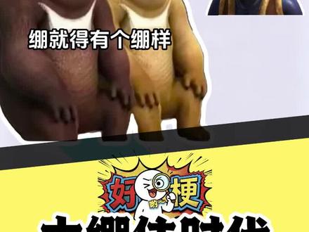 全员大绷住时代#绷住 #梗 #轻松绷住