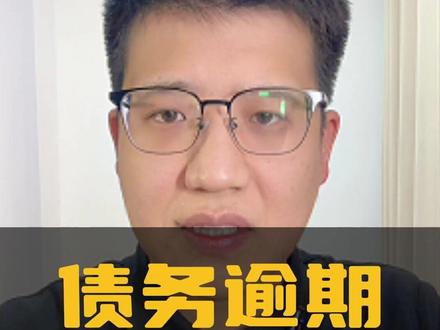 债务逾期五大行处理方法分享