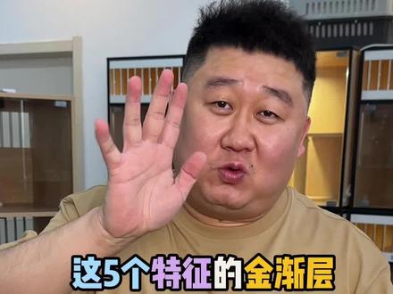 这5个特征的金渐层,再便宜也别买!买完就后悔
#金渐层 #蓝金渐层#买猫避坑