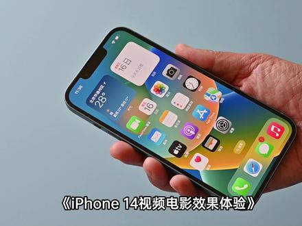 有惊喜!看看iPhone 14的电影效果视频表现如何