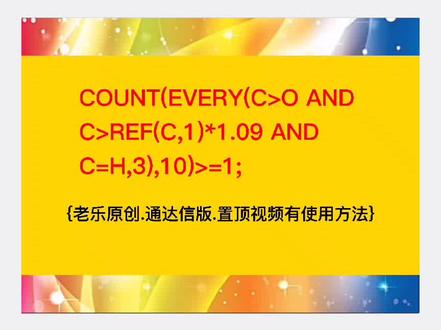 如何快速选出连板个股。#股票