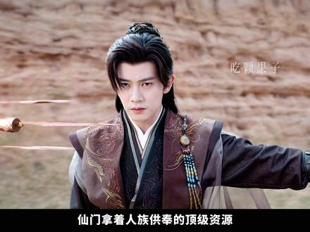 可恶的反派居然伪装成仙门,想要毁掉人族的文明 #任嘉伦 #王鹤润 #佳偶天成 #佳偶天成反套路修仙剧