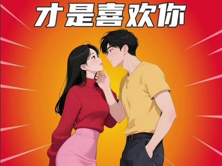 男朋友有这样的表现,代表他越爱你 #冷知识 #情侣 #情侣日常