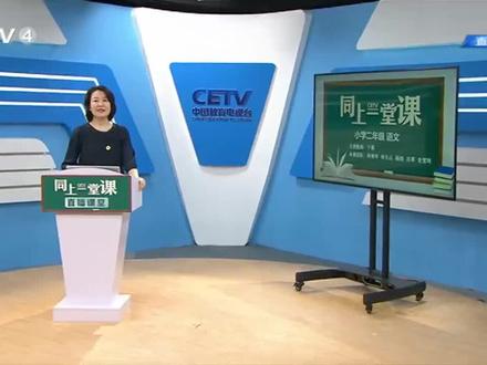 语文二年级下《小毛虫》_1