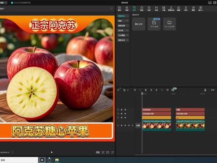 主图边框 #电商主图边框 #剪映图片制作 #苹果
