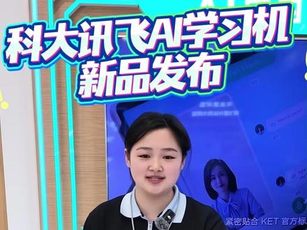 科大讯飞学习机新款学习机T90pro开箱来啦! 个性化学习再上新高度,AI精准学效率翻倍!#科大讯飞ai学习机 #科大讯飞新品 #科大讯飞t90