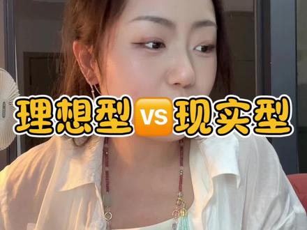 为什么女生最后都选了“丑帅”男友?真相扎心!#内容太过真实 #日常分享 #涨知识 #情感共鸣