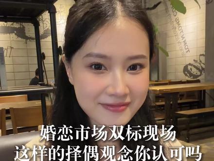 如果你们遇到这样的女生会怎么办#婚恋冷知识 #脱单冷知识 #青岛脱单 #女生恋爱需求