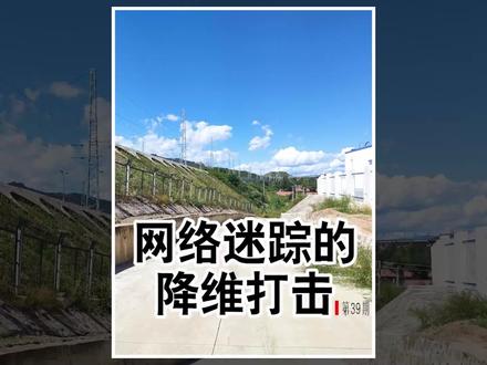 网络迷踪降维打击,利用overpass地图搜索工具解决看似不能解决的难题!#推理 #地理