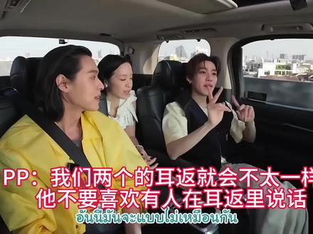 耀子这段吐槽笑死我了,喜欢被夸夸的pp公主
260215 BKPP The driver
#bkpp#ppkrit林祎凯 #billkin马群耀