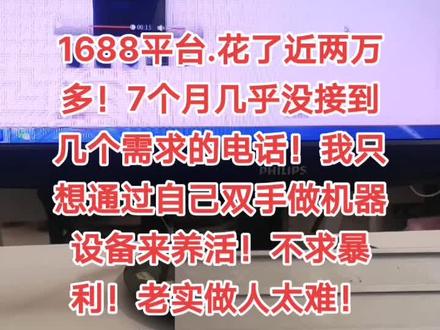 真实做二十八年技术!老实做人!当下活得很幸苦!