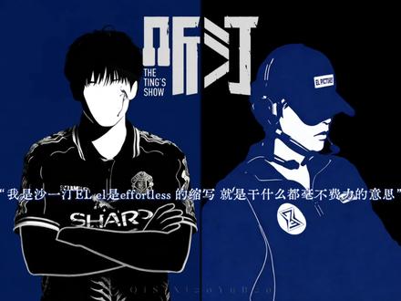 走过的每一步都算数。@沙一汀EL
#喜鹊谋杀案 #沙一汀el #effortless