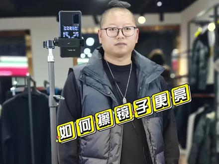 #男装@DOU+小助手这样做在也不用怕我家里的镜子脏了!