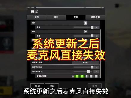 系统更新之后麦克风直接失效,通讯音量自动压低的隐藏设置,修改后语音立马恢复#电脑维修省钱技巧 #台式机黑屏自修 #真实生活分享计划 #我要上热门🔥