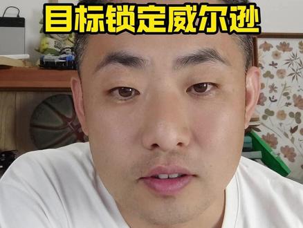快船抽中5号签选谁?搭配小卡盲选大前,最佳目标猛攻威尔逊! #小卡 #快船 #威尔逊 #5号签 #nba