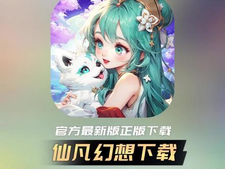 仙凡幻想在哪下载,仙凡幻想官网下载,仙凡幻想私服下载,仙凡幻想下载手机,仙凡幻想怎么下载,仙凡幻想下载官方版,仙凡幻想下载官网,仙凡幻想下载,仙凡幻想下载链接,仙凡幻想0.1折下载,仙凡幻想下载方法,仙凡幻想官方版安装,仙凡幻想官网下载,仙凡幻想下载教程,仙凡幻想如何下载,仙凡幻想下载地址,仙凡幻想手游下载,仙凡幻想安装,仙凡幻想安卓下载,仙凡幻想游戏下载,仙凡幻想官方下载,仙凡幻想手机版下载,仙凡幻想抖音版下载,#仙凡幻想下载,#仙凡幻想下载,#仙凡幻想下载,#仙凡幻想下载链接,#仙凡幻想手游 下载,#仙凡幻想 ,#仙凡幻想手游 ,#仙凡幻想手游 怎么下载,#仙凡幻想 下载