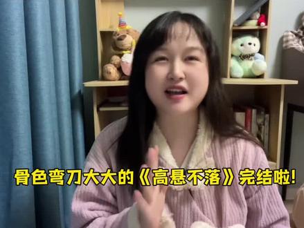 啊啊啊啊谁懂啊#小说 #双男主 #双男主文 #骨色弯刀