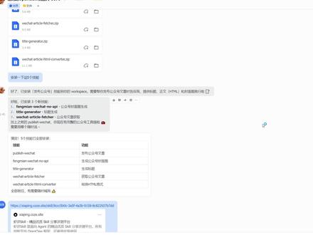 龙虾全自动写文章,一键生成文章放到草稿箱 #龙虾AI技能 #openclaw教程#openclaw使用技巧#openclaw必装skill#openclaw写文章