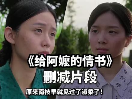 未删减的片段能哭死#阿嬷的情书