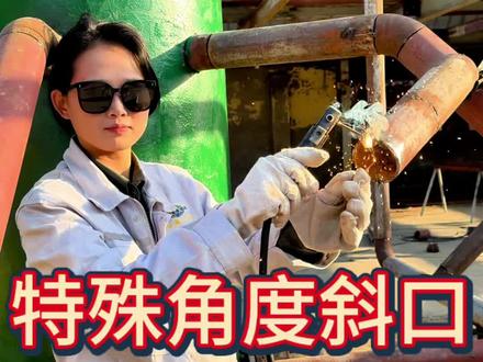 特殊角度斜口#管工下料 #管工教程 #管道安装 #管道#管工