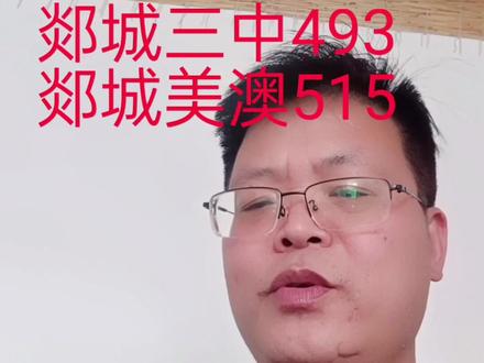 #上热门 拿到通知书的同学千万不要错过,7月9号至十号到学校报到#中考 #金榜题名 #中考录取分数线 #教育