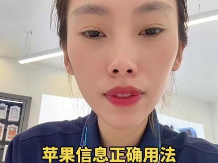 你的信息还只用来接收验证码吗?赶紧跟我一起学起来吧,点赞收藏哟。#苹果手机 #imessage信息