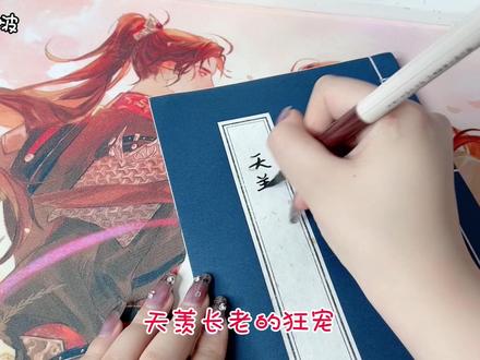 一边赶单子适合一边听剧#大鱼啵 #小说