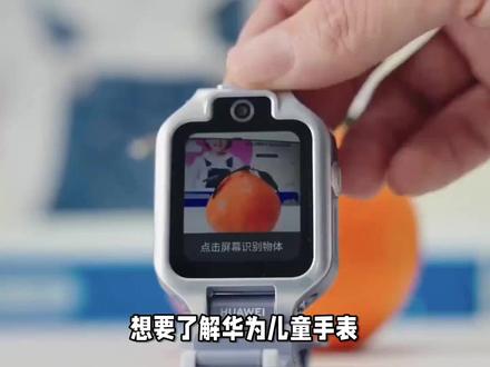 华为儿童手表5x聆听功能在哪