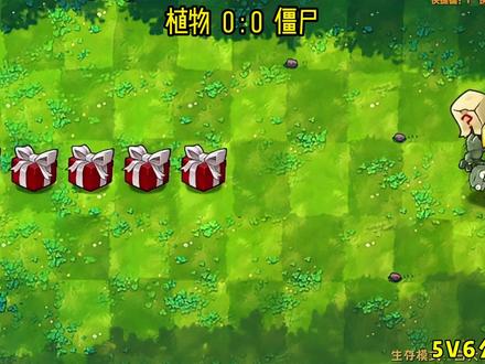 怎么给我拿辅助的#植物大战僵尸融合版 #电子斗蛐蛐 #pvz