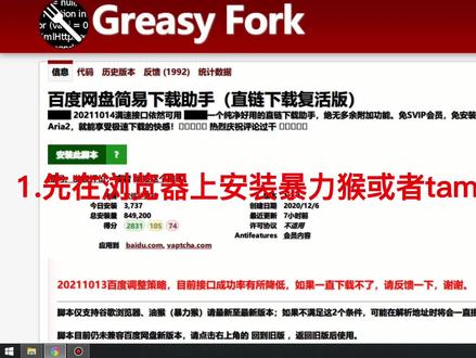 使用IDM下载器突破百度云下载速度,满速下载